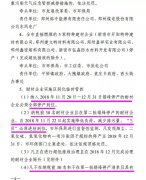 最新環(huán)保管控措施下達很多耐